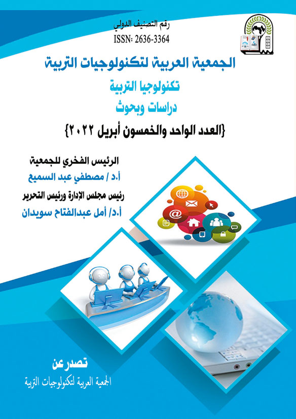 تکنولوجيا التربية دراسات وبحوث